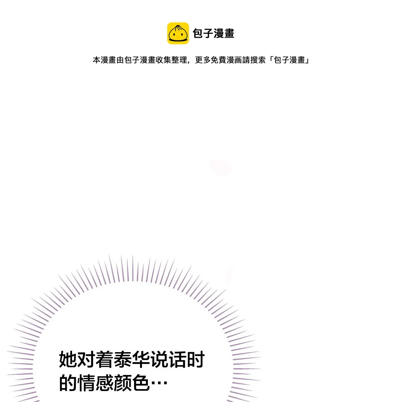 第57话 早安吻 第1页