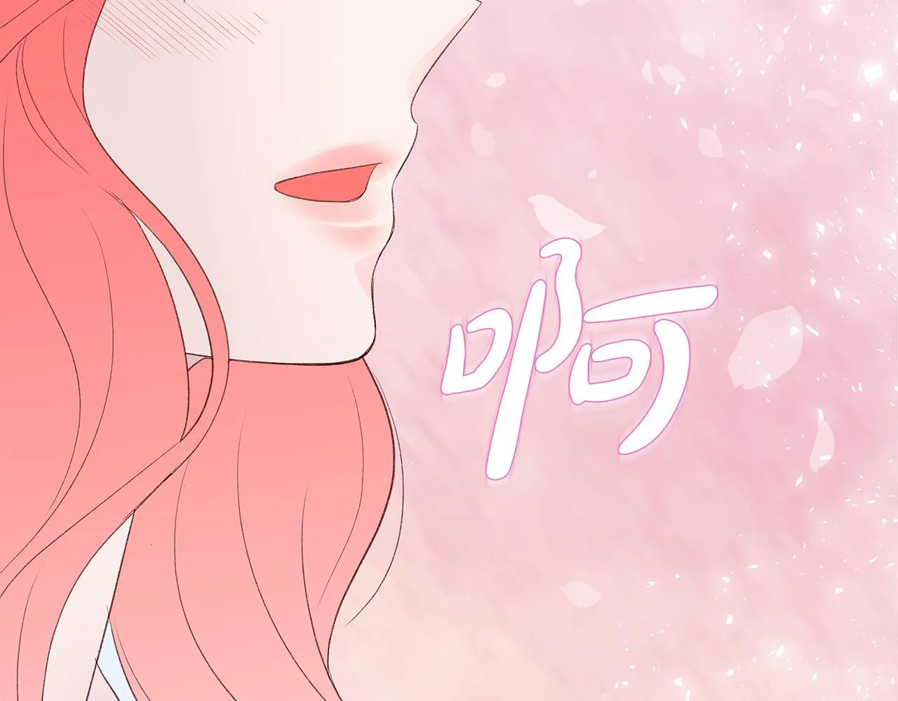 第57话 早安吻 第4页