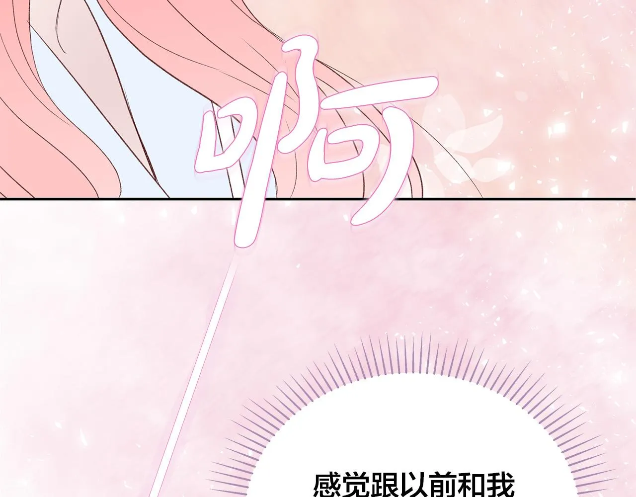 第57话 早安吻 第5页