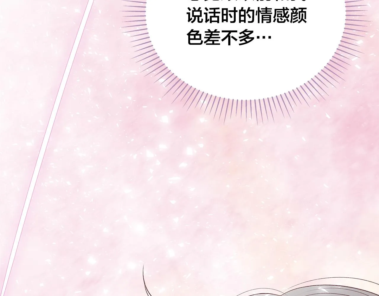 第57话 早安吻 第6页