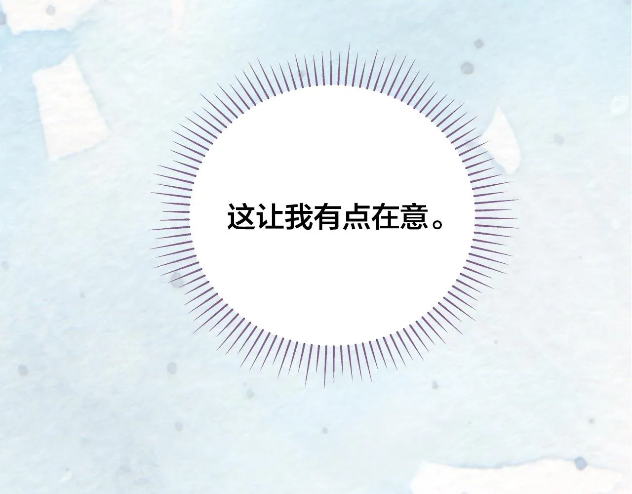 第57话 早安吻 第11页