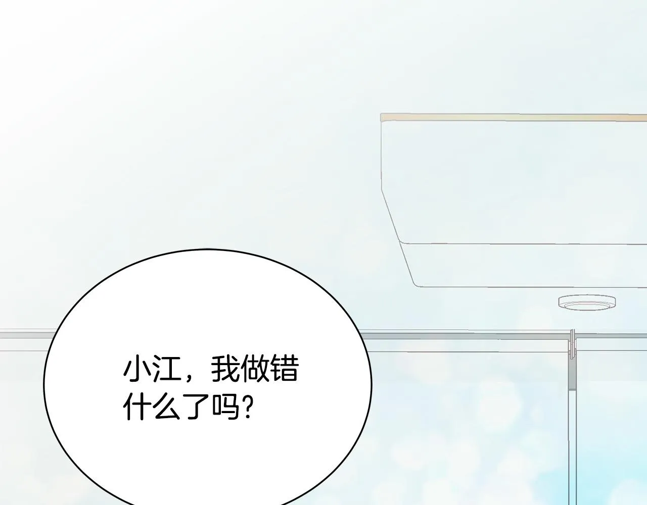 第57话 早安吻 第19页