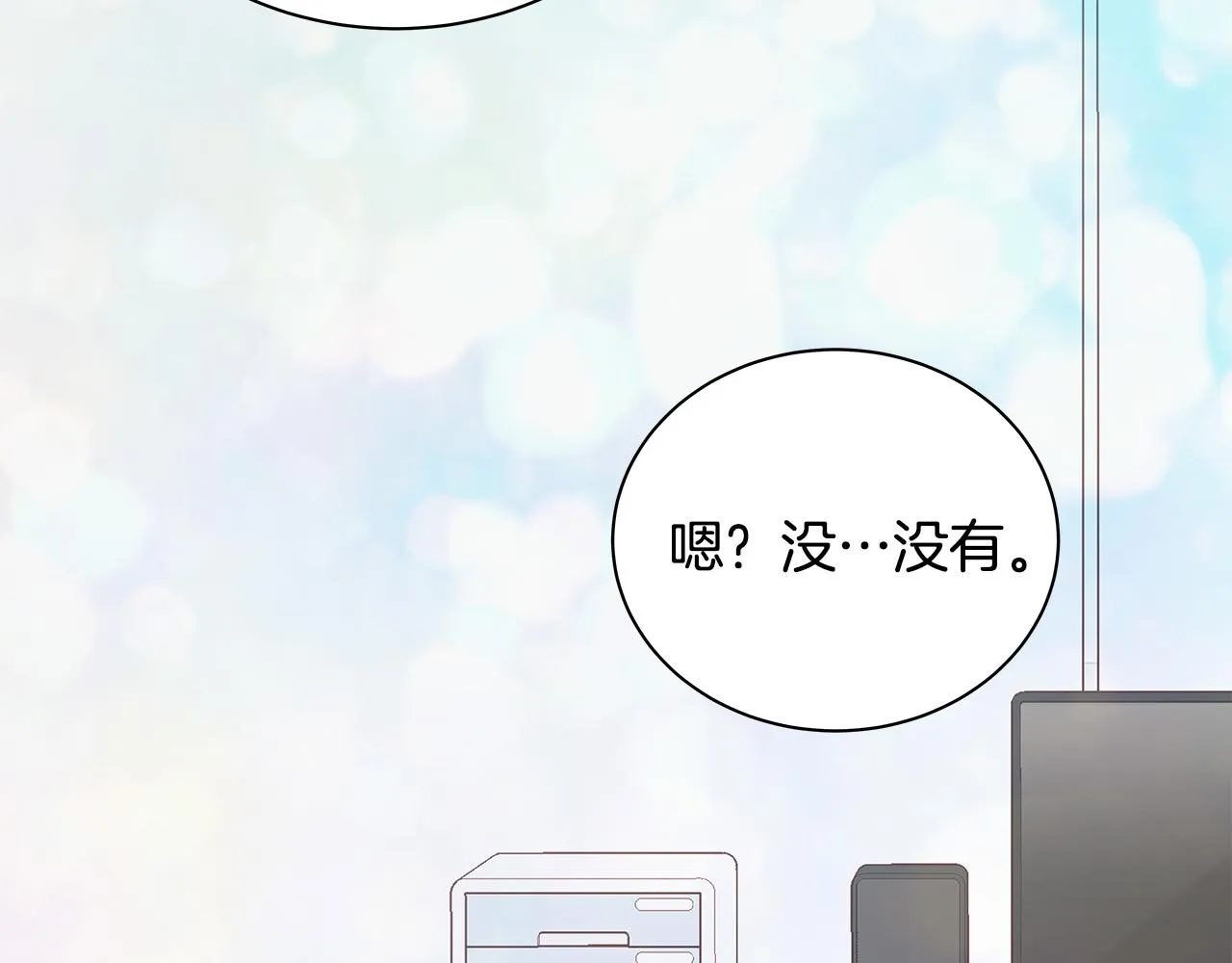 第57话 早安吻 第20页