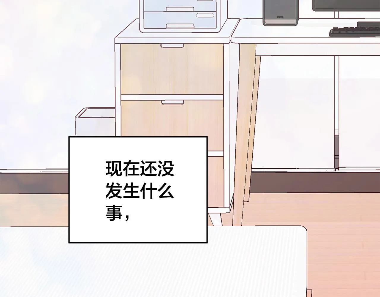 第57话 早安吻 第21页