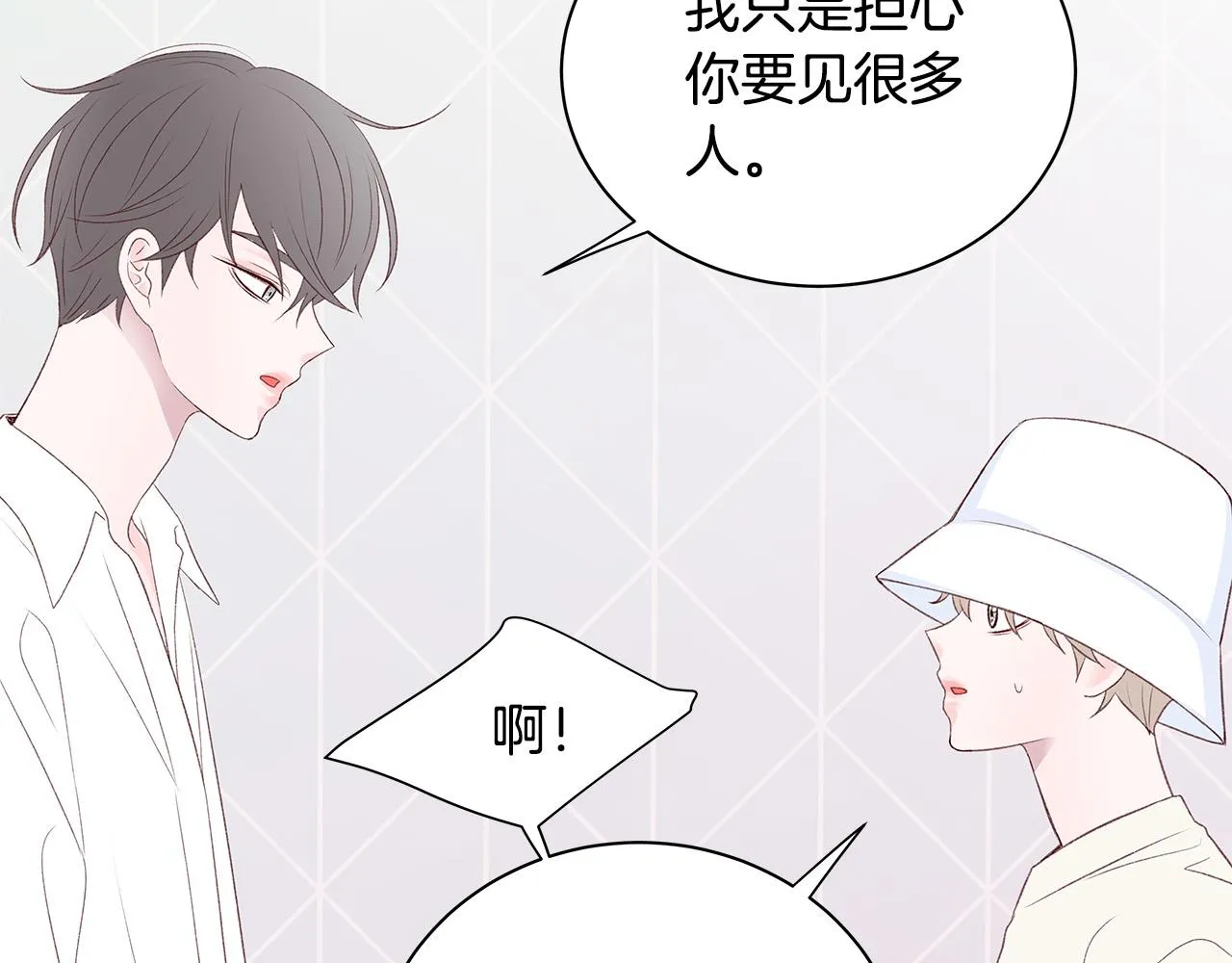 第57话 早安吻 第23页