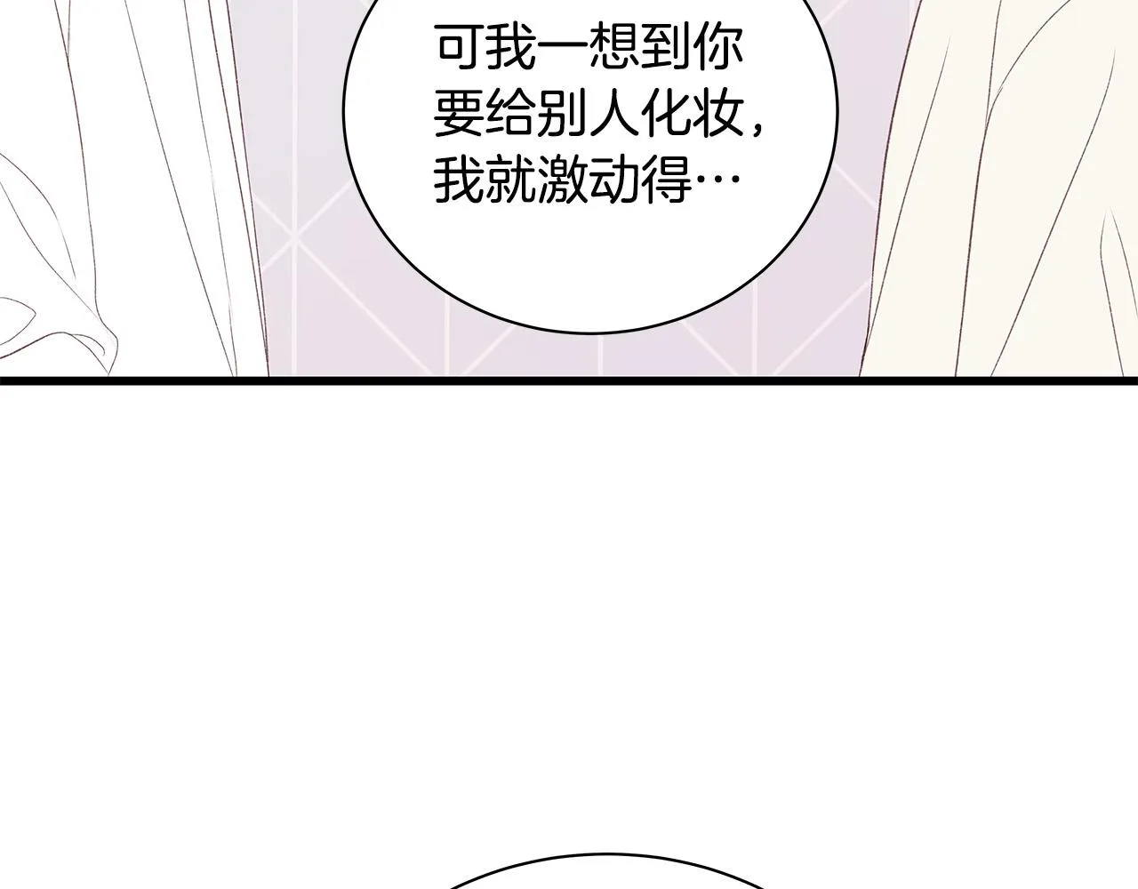 第57话 早安吻 第24页