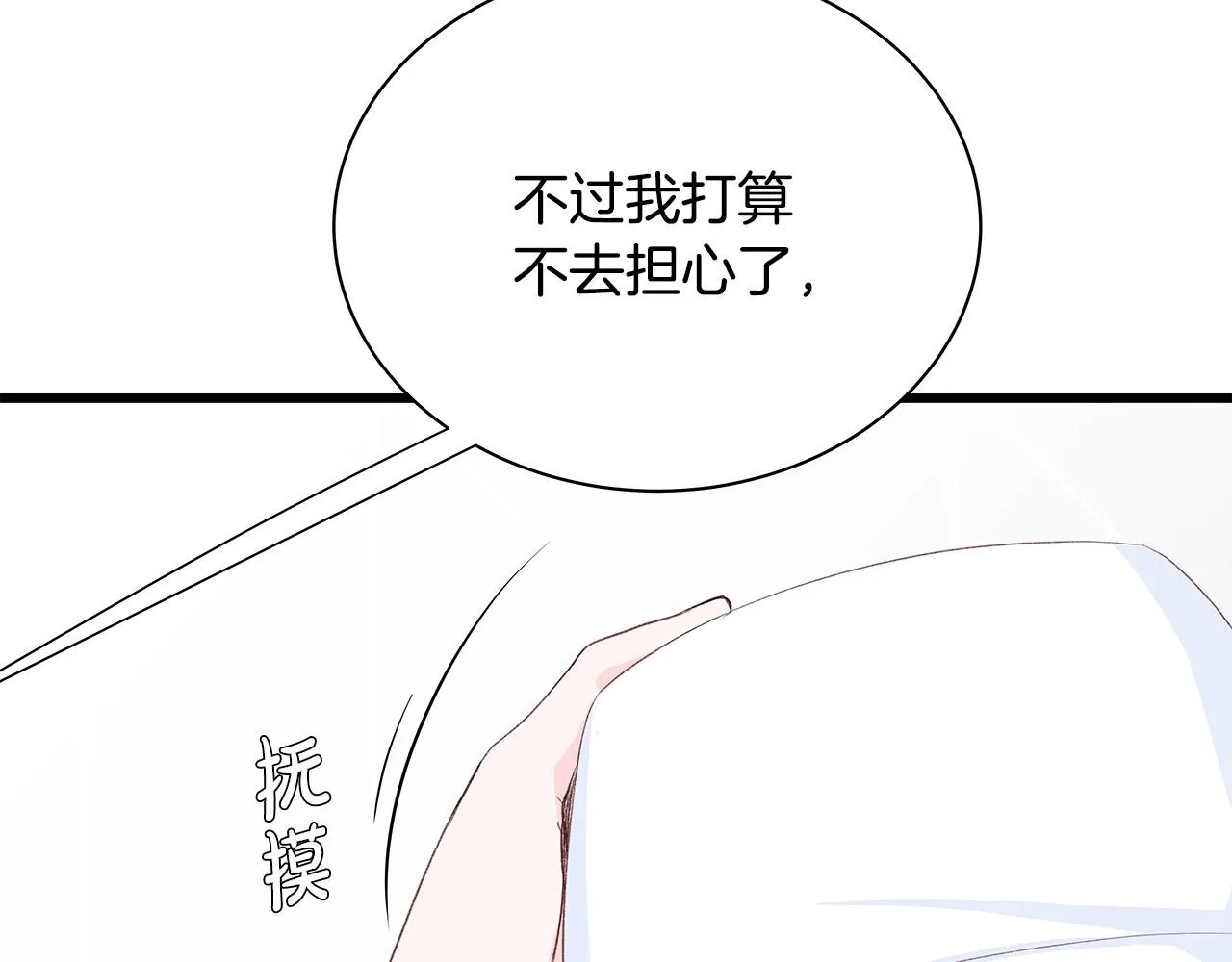 第57话 早安吻 第25页