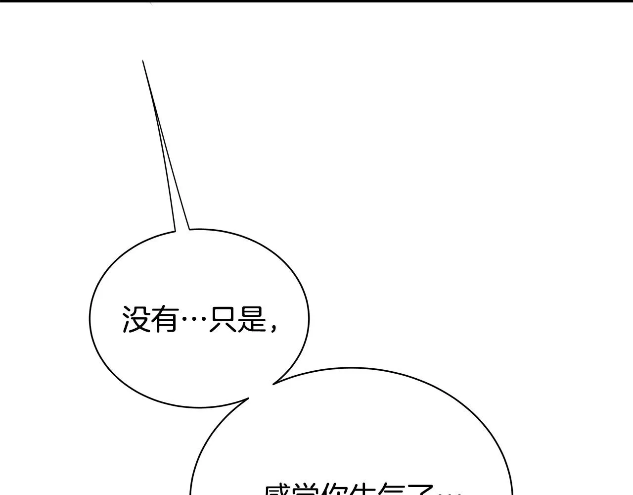 第57话 早安吻 第59页