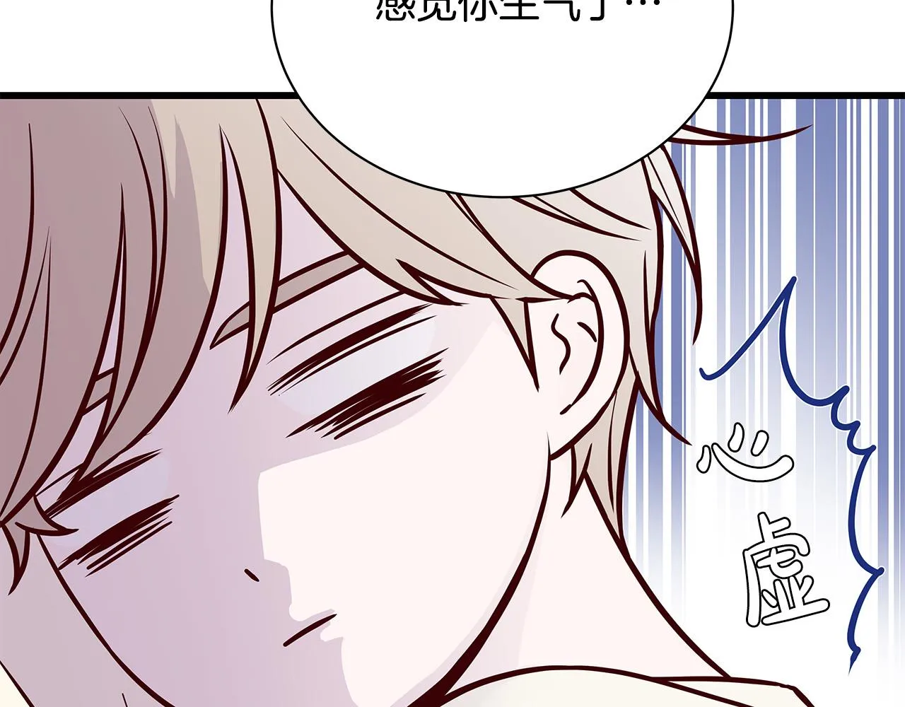 第57话 早安吻 第60页