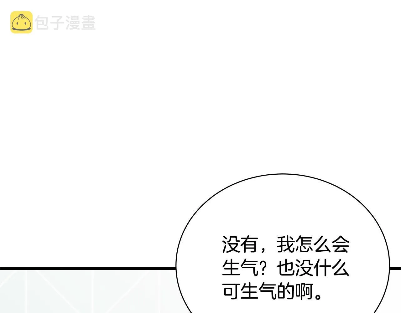 第57话 早安吻 第62页