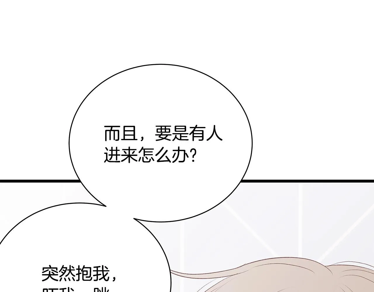第57话 早安吻 第65页