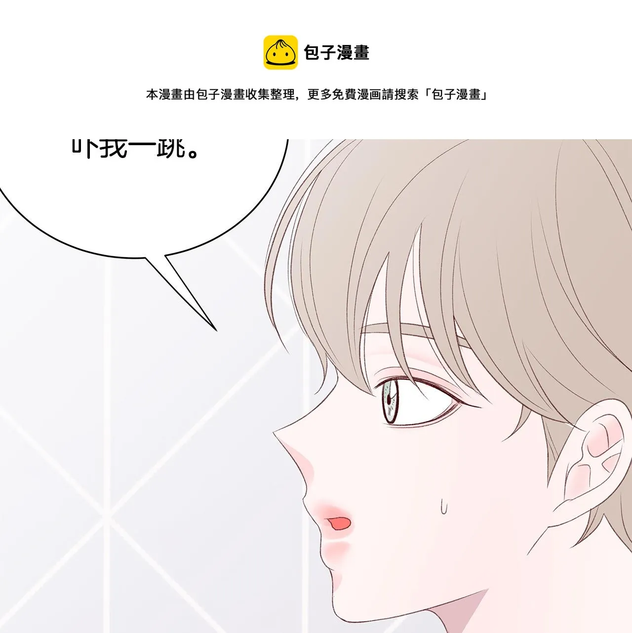 第57话 早安吻 第66页