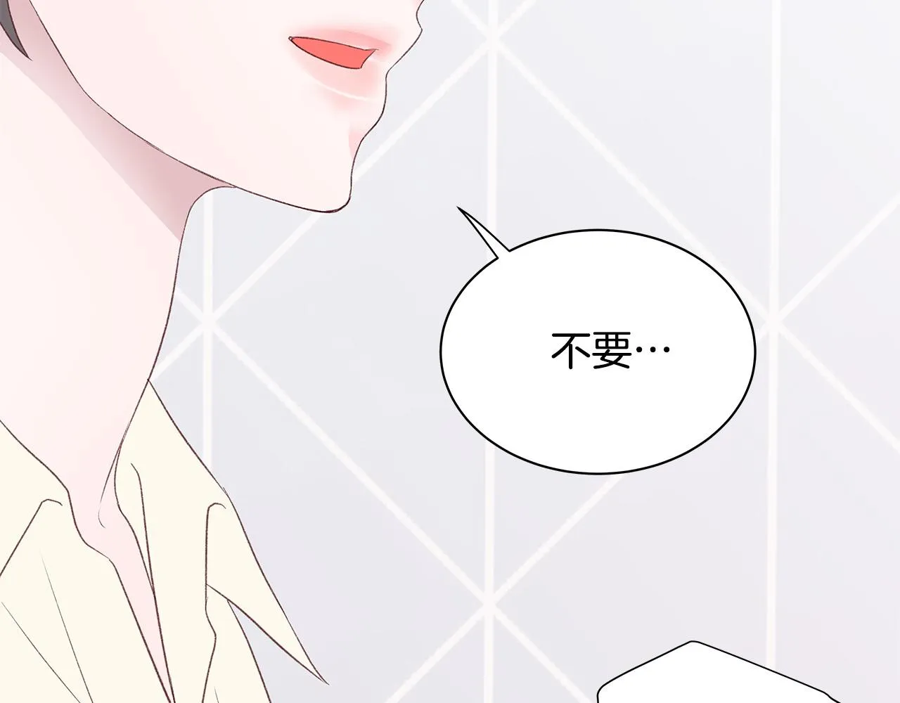 第57话 早安吻 第69页