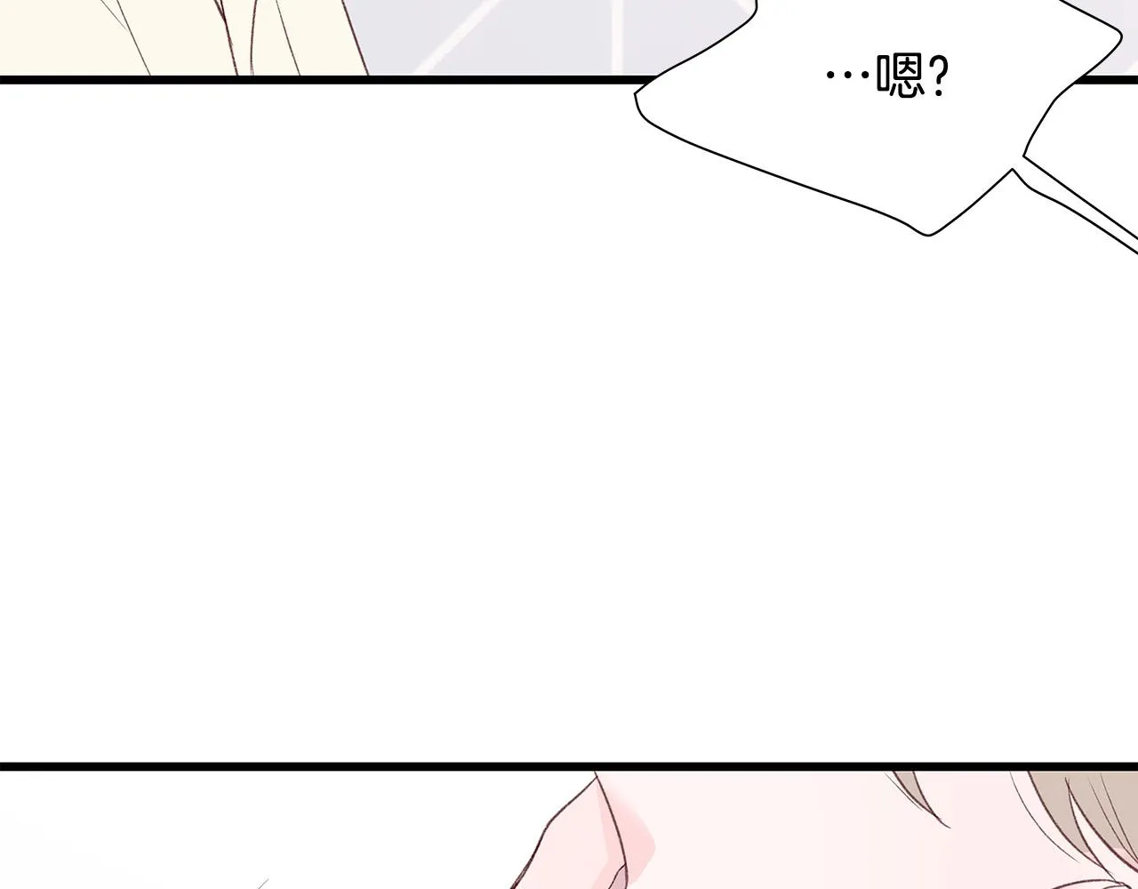 第57话 早安吻 第70页