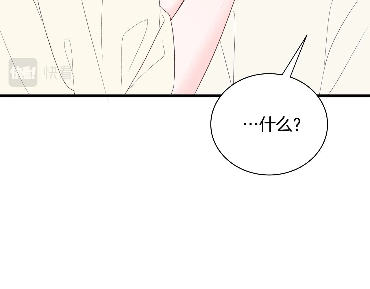 第57话 早安吻 第81页