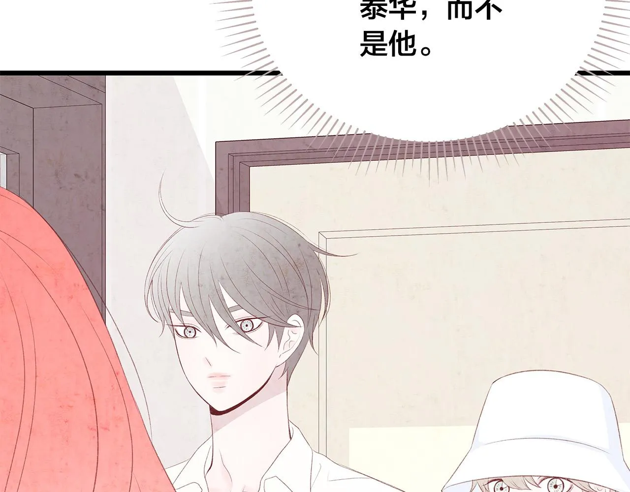 第57话 早安吻 第100页