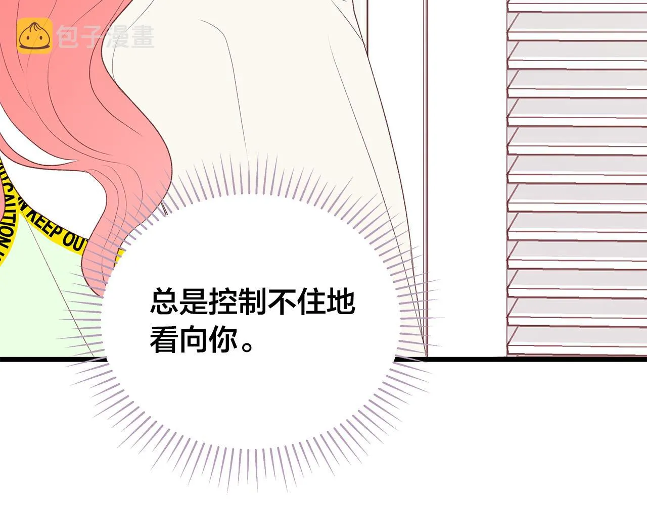 第57话 早安吻 第107页