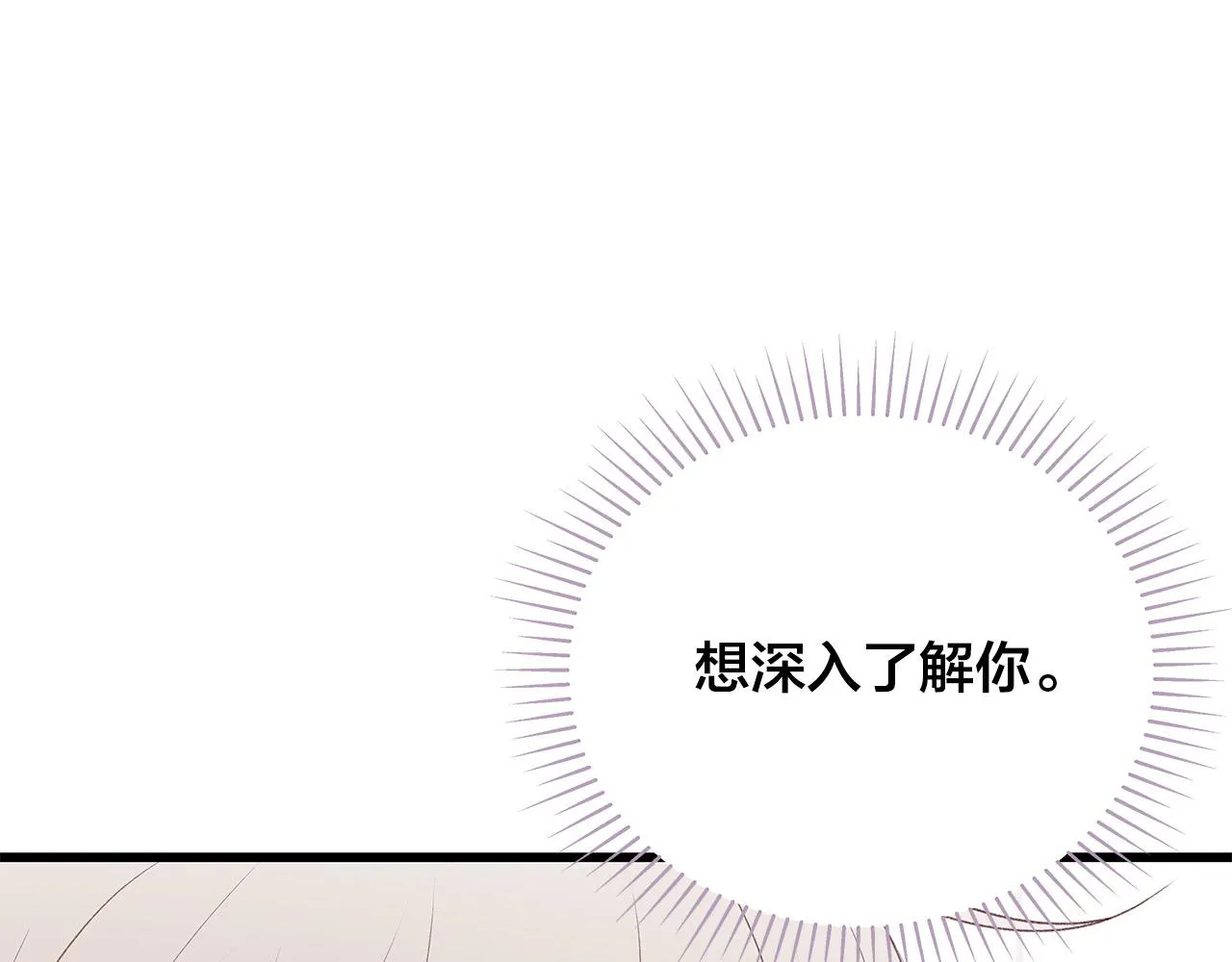 第57话 早安吻 第108页