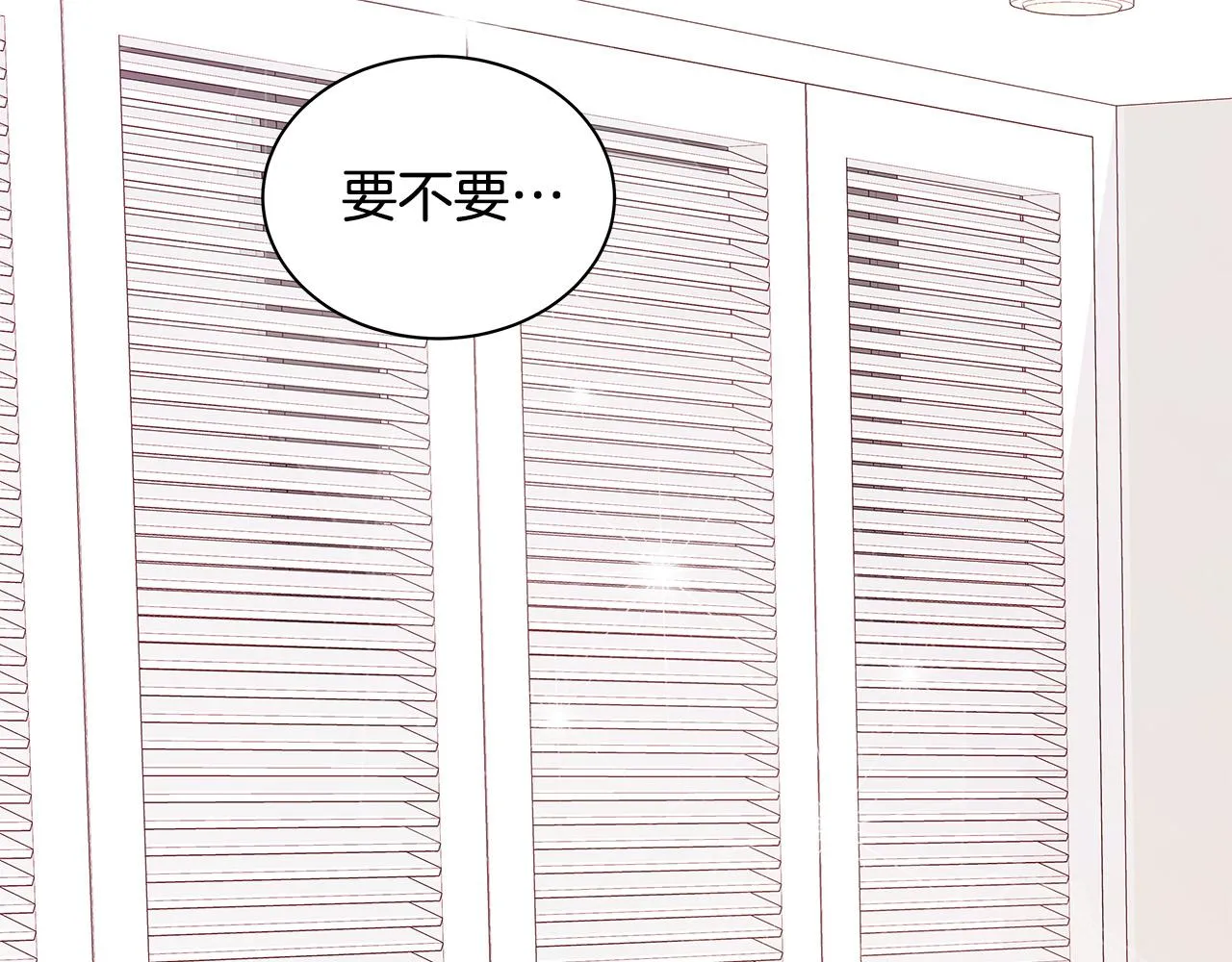 第57话 早安吻 第116页