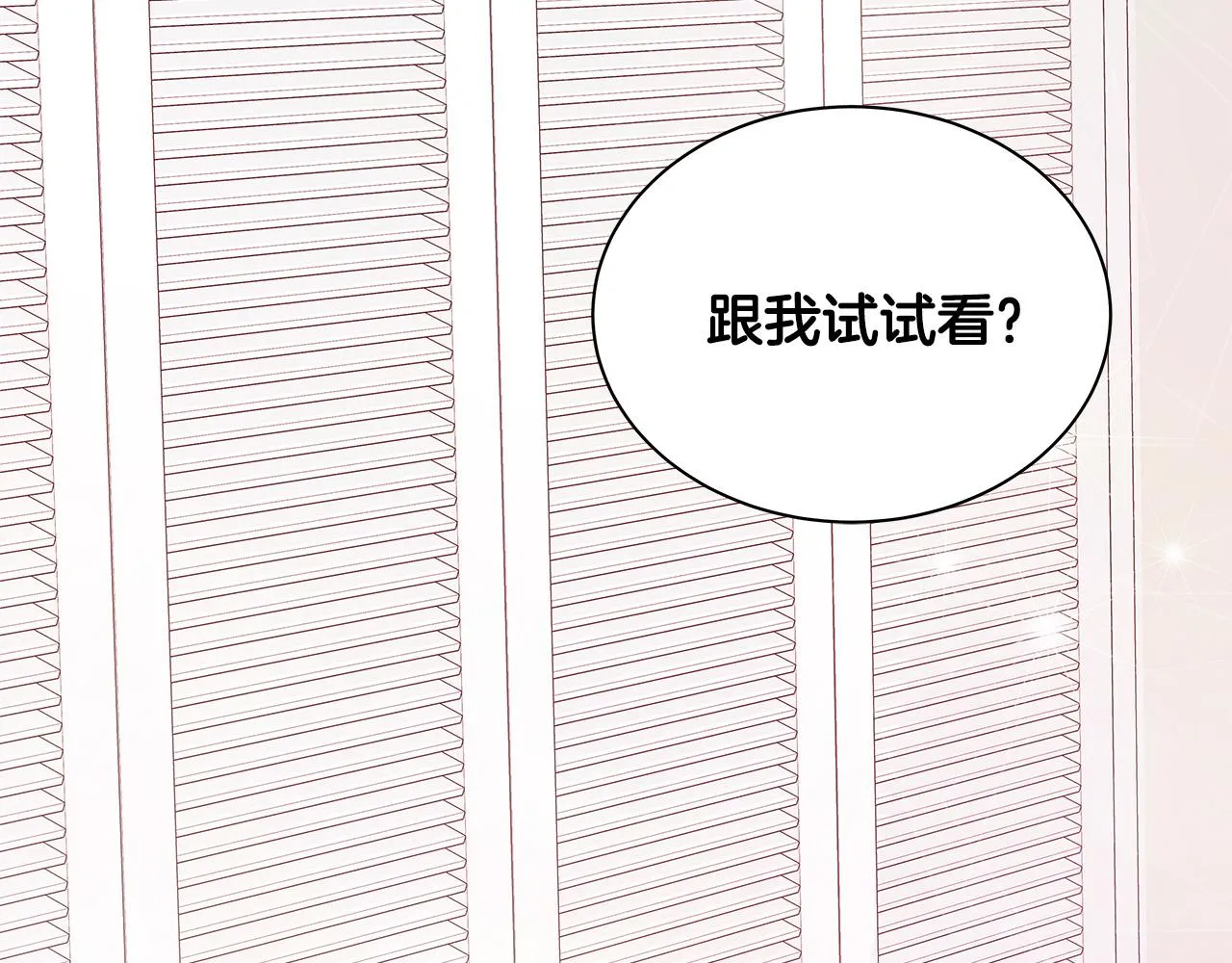 第57话 早安吻 第117页
