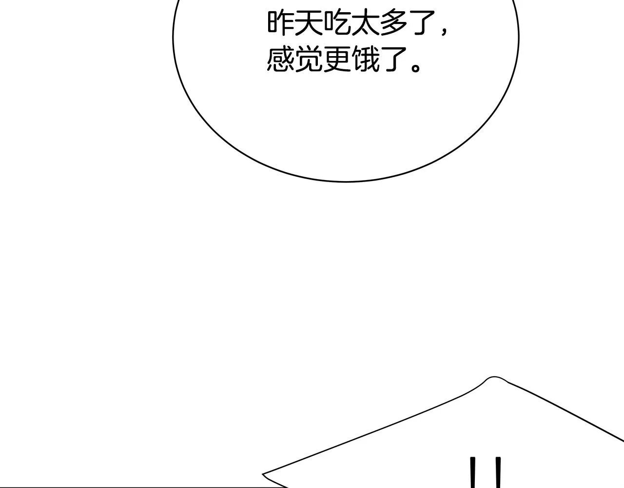 第56话 不是做梦吗？ 第13页