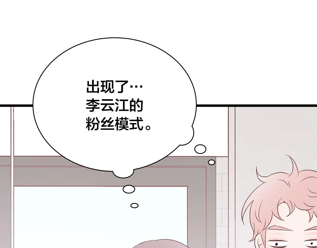 第56话 不是做梦吗？ 第22页