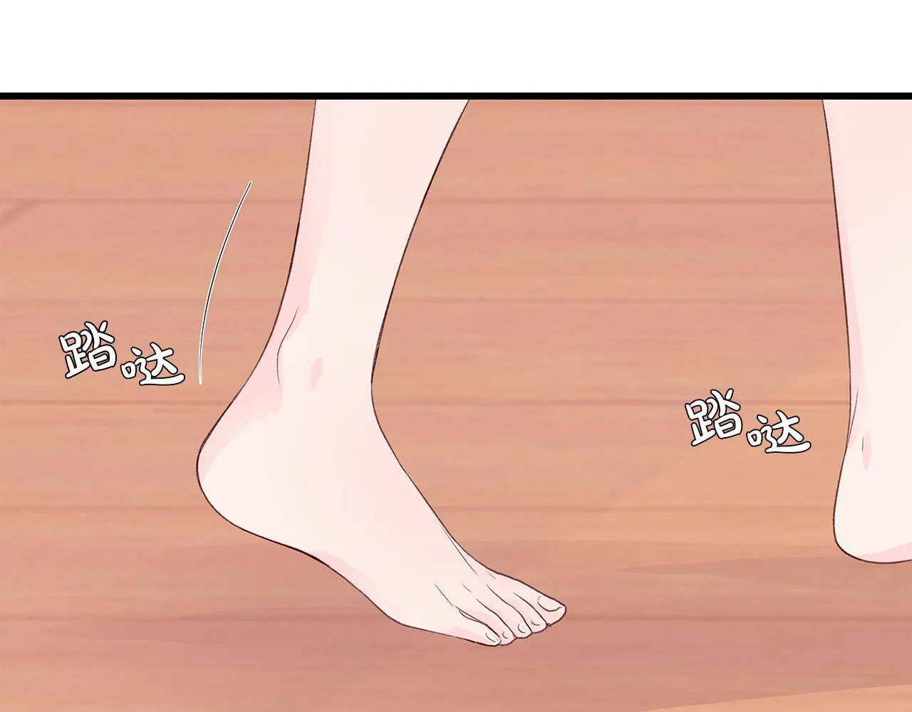 第56话 不是做梦吗？ 第33页