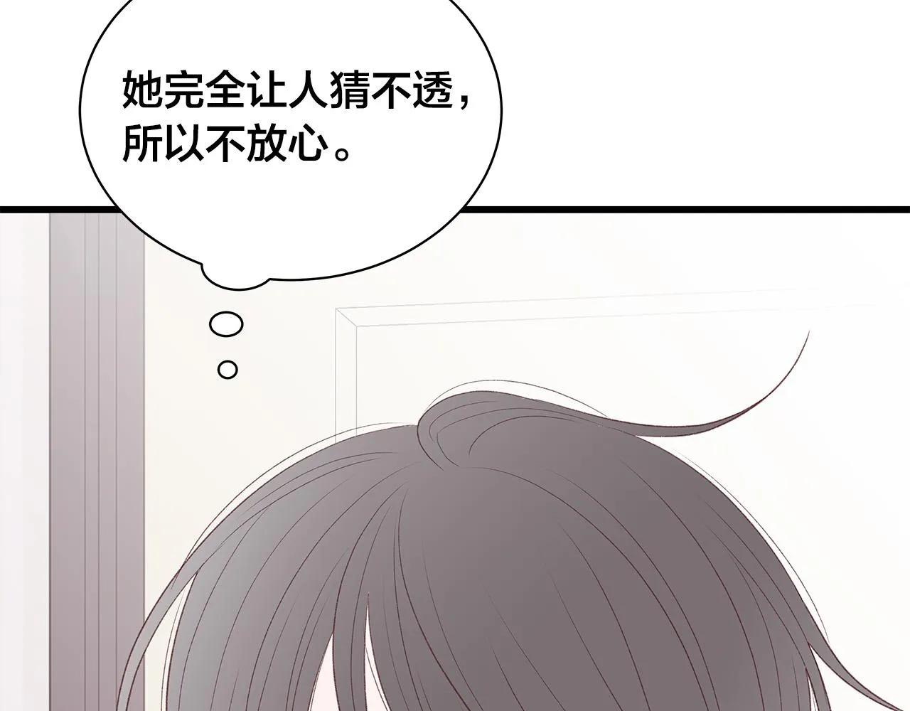 第56话 不是做梦吗？ 第40页