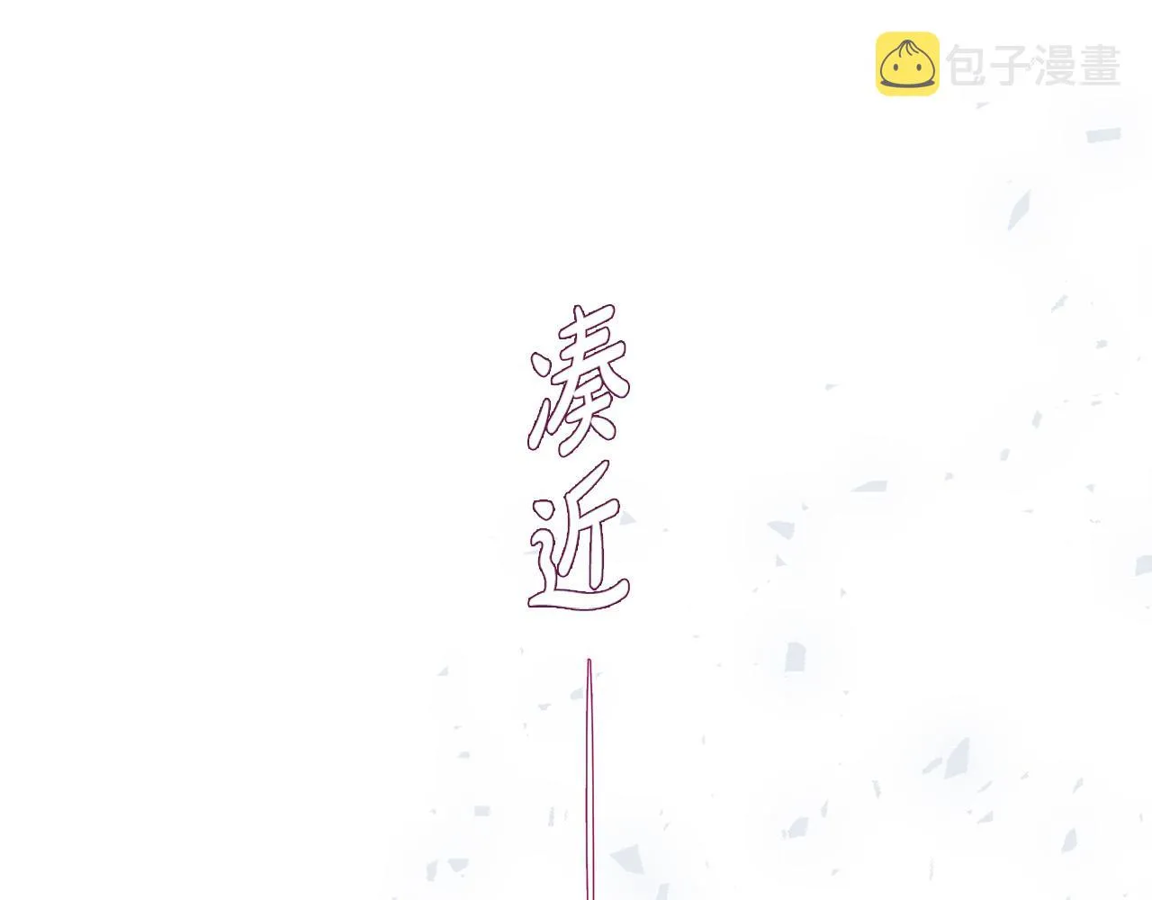 第56话 不是做梦吗？ 第43页