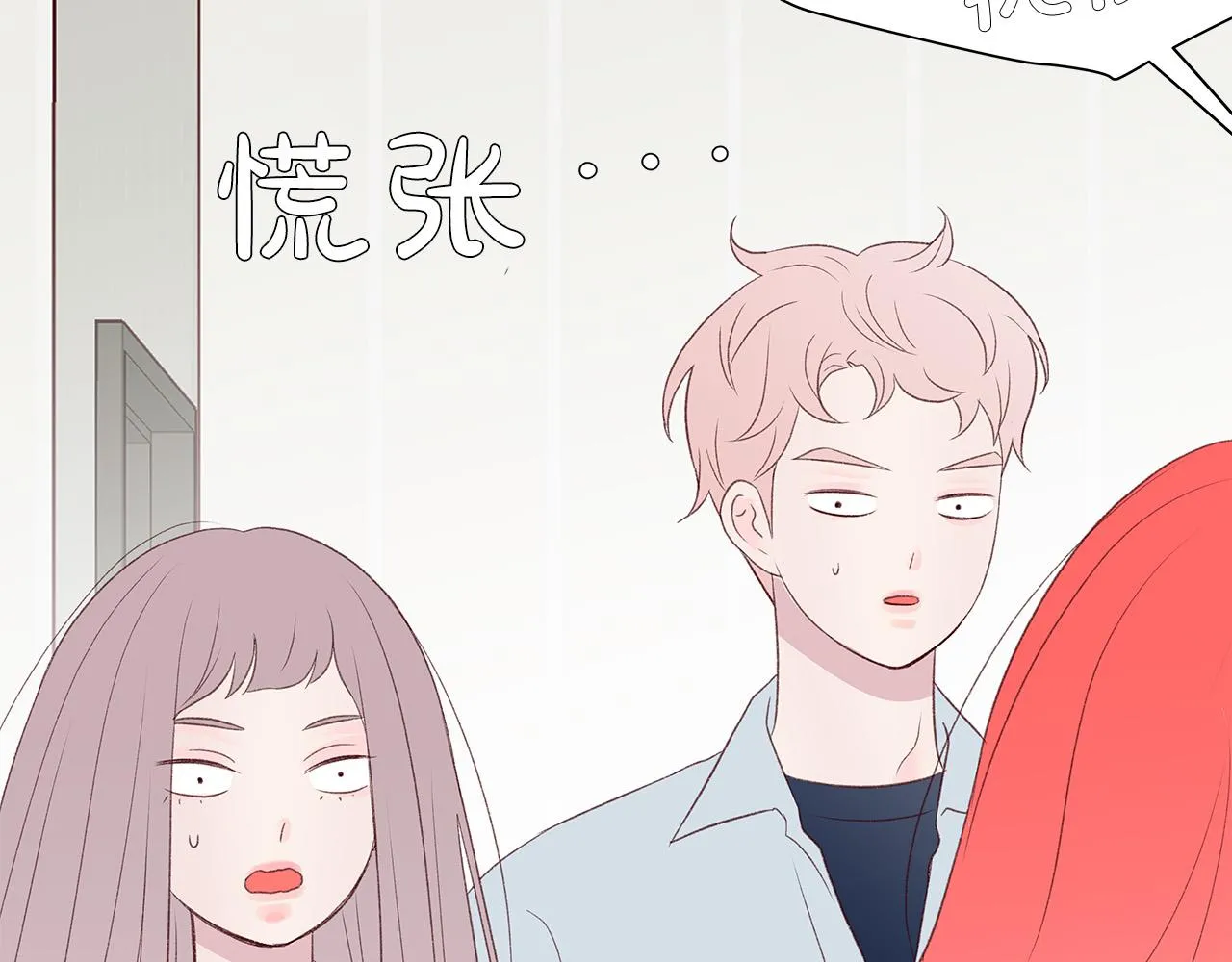 第56话 不是做梦吗？ 第51页