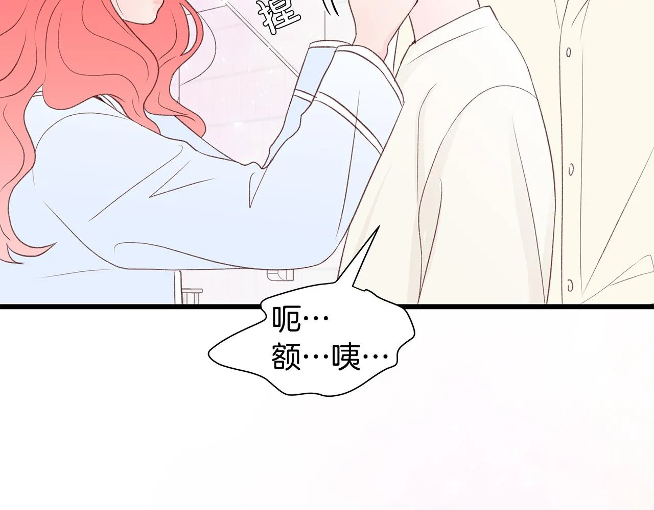 第56话 不是做梦吗？ 第67页