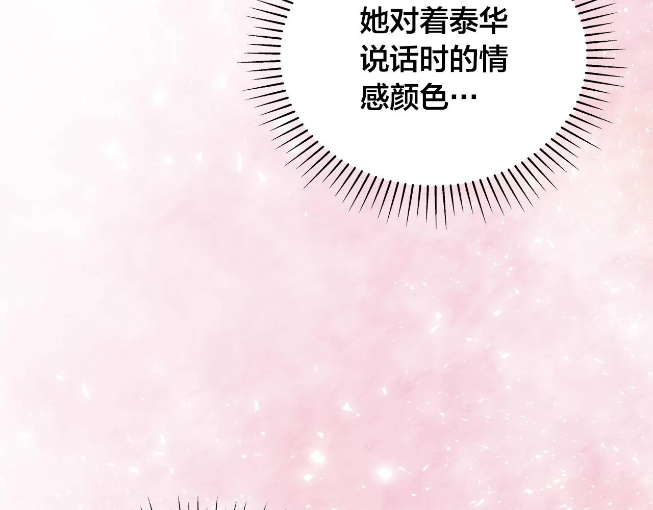 第56话 不是做梦吗？ 第69页