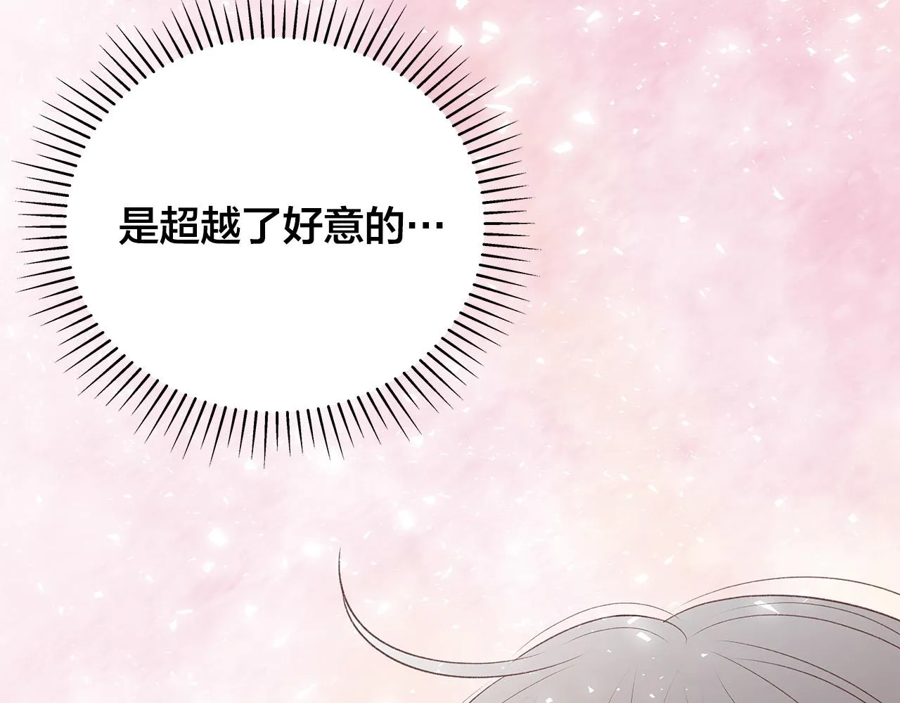 第56话 不是做梦吗？ 第70页