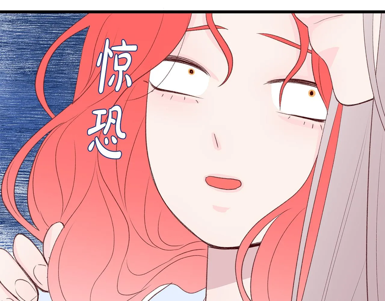 第56话 不是做梦吗？ 第80页