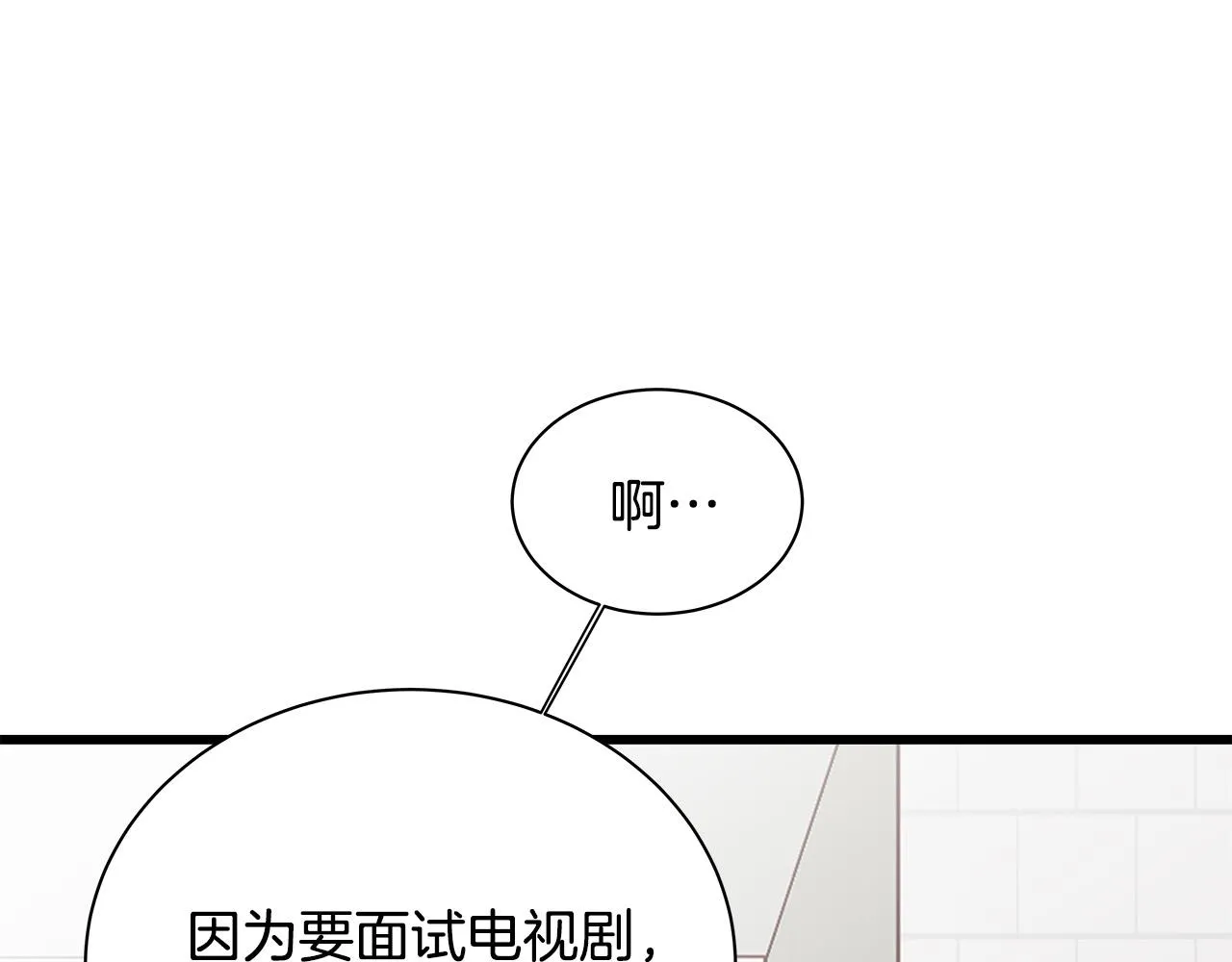 第56话 不是做梦吗？ 第82页