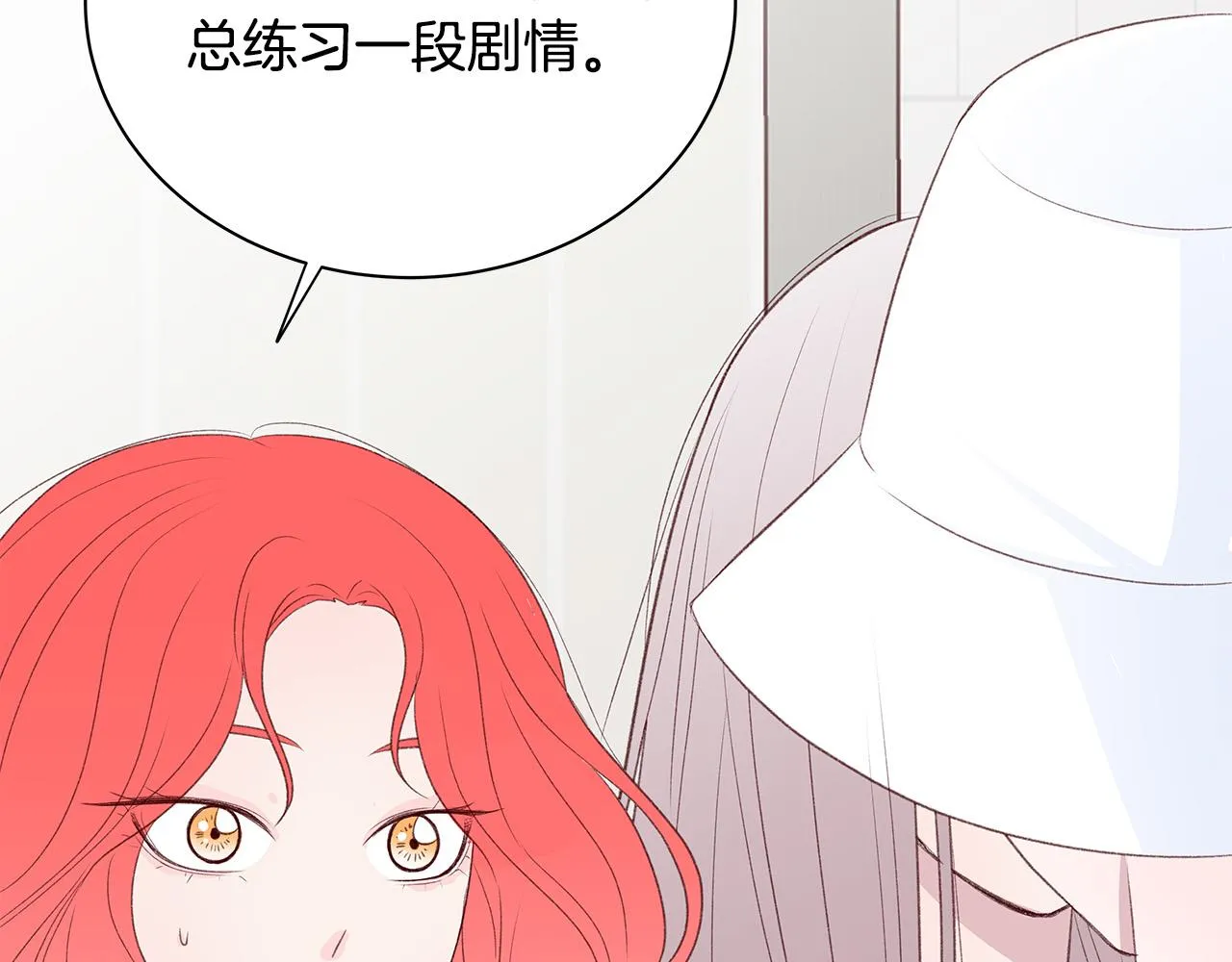 第56话 不是做梦吗？ 第83页