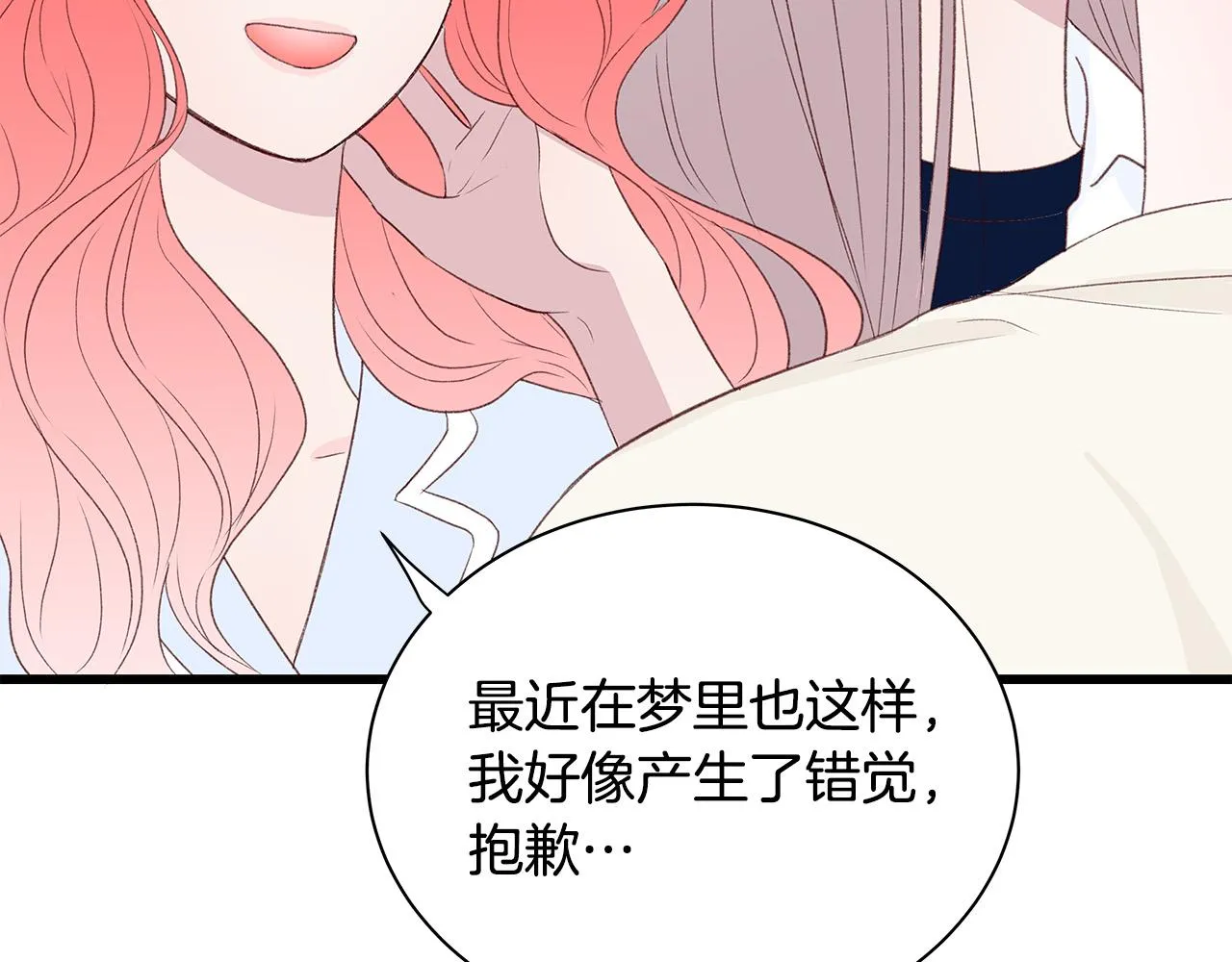 第56话 不是做梦吗？ 第84页