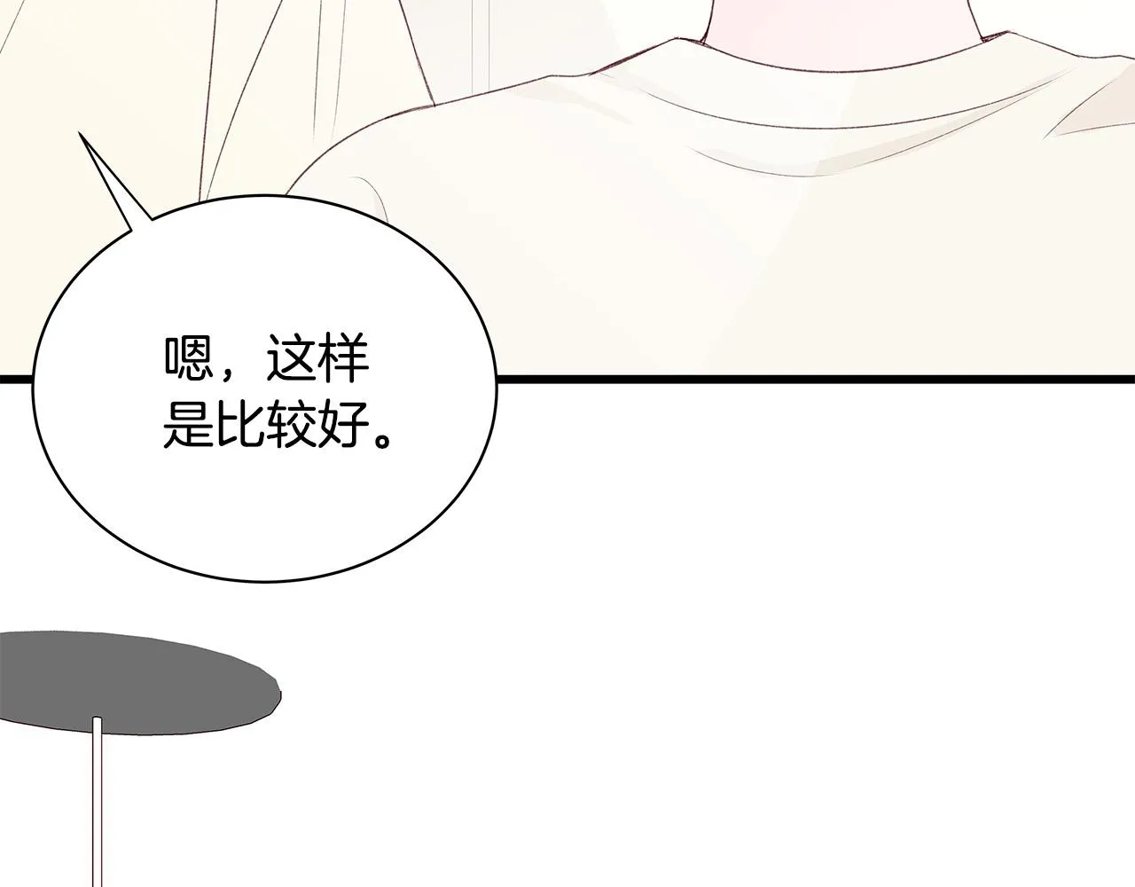 第56话 不是做梦吗？ 第87页