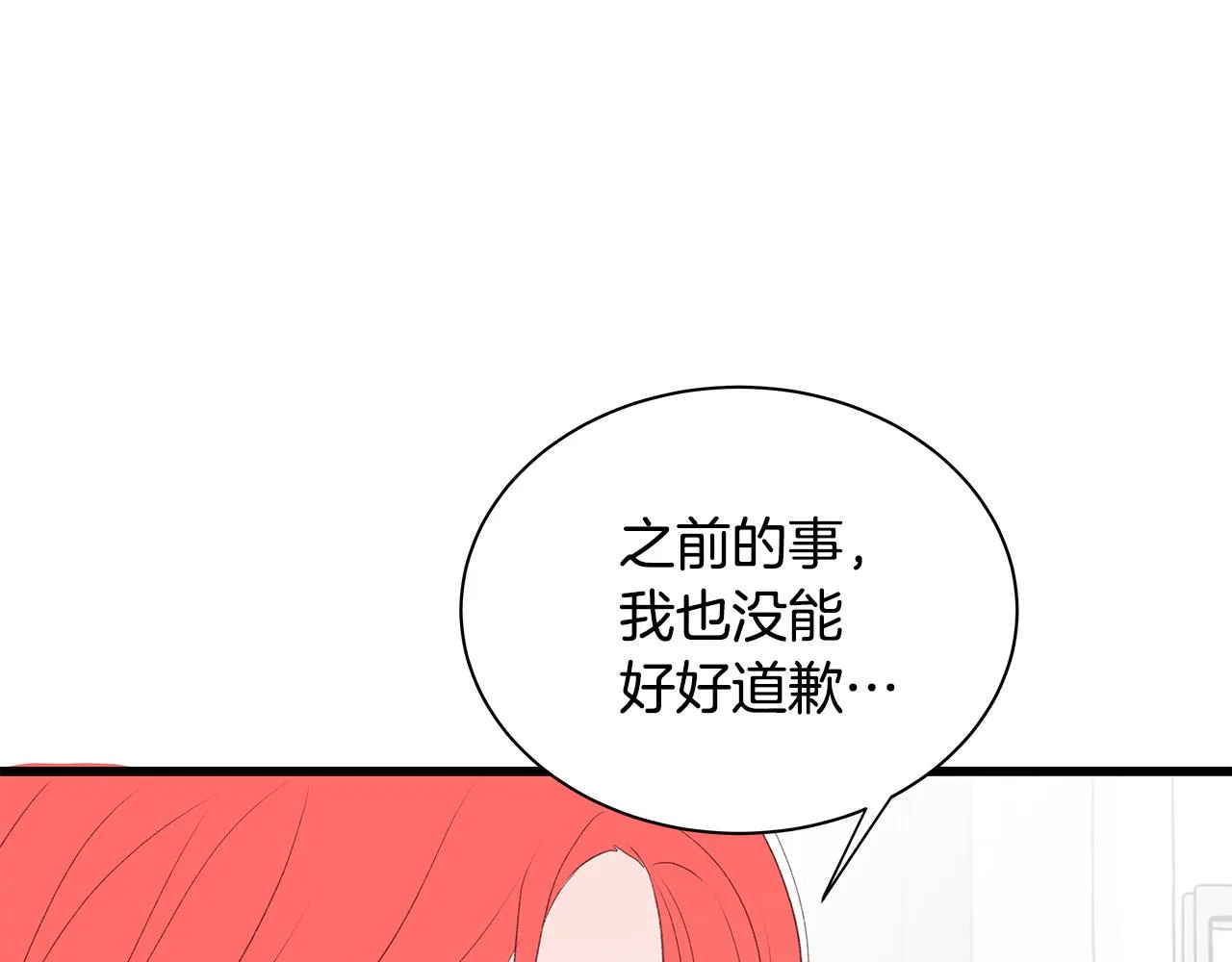 第56话 不是做梦吗？ 第92页