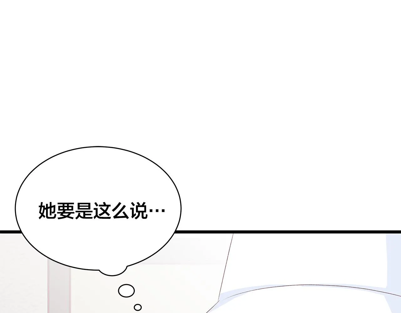 第56话 不是做梦吗？ 第95页