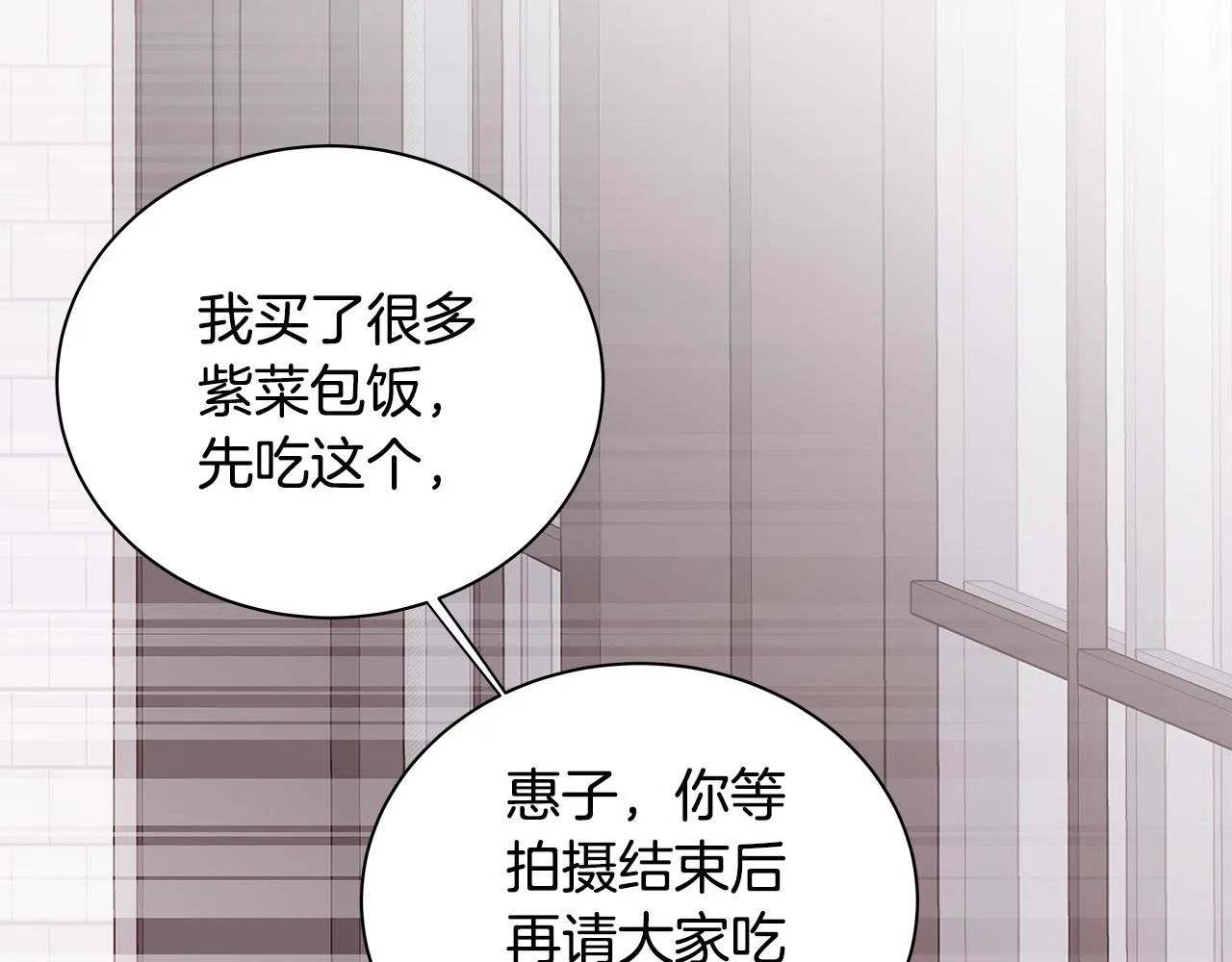 第56话 不是做梦吗？ 第101页