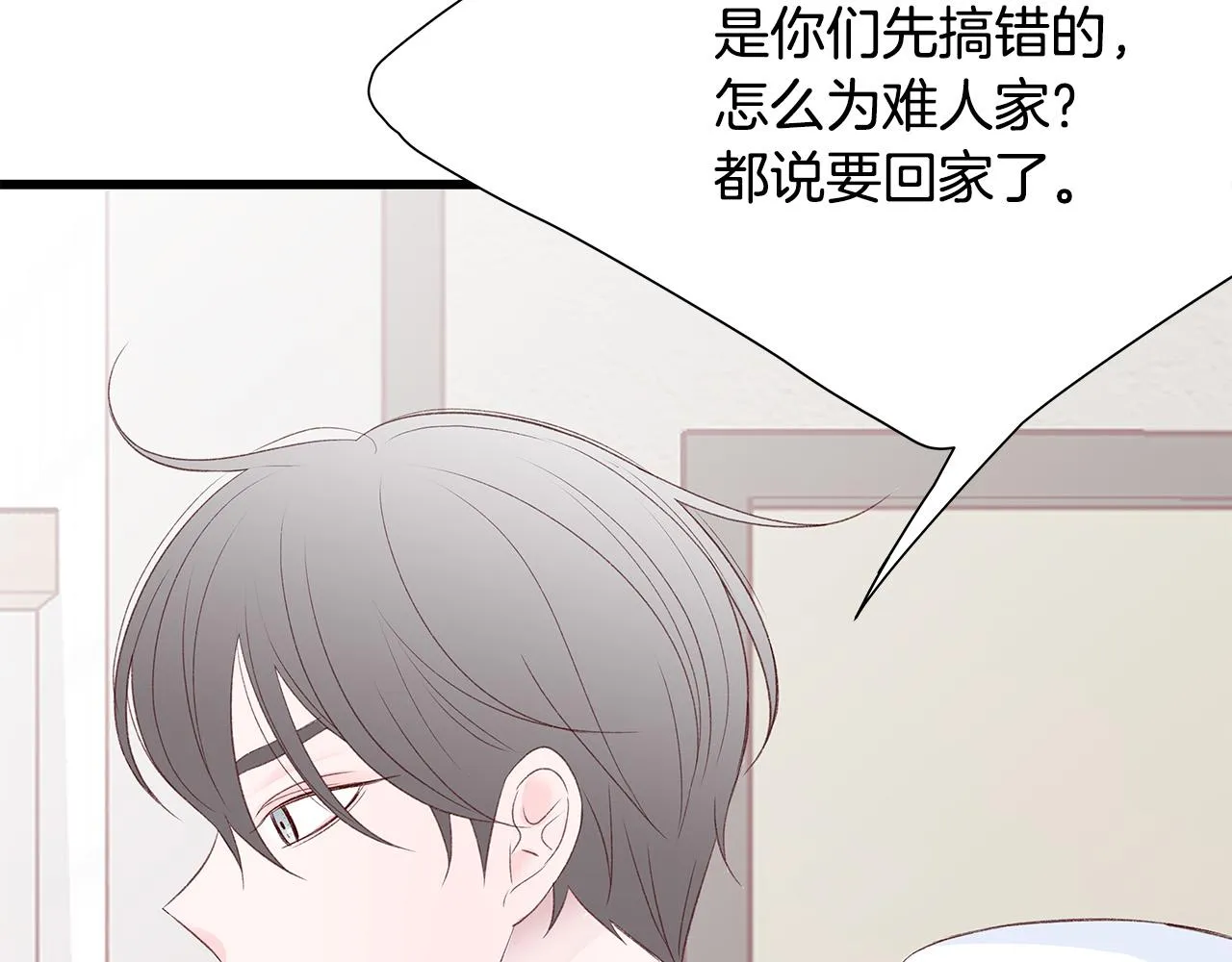 第56话 不是做梦吗？ 第106页