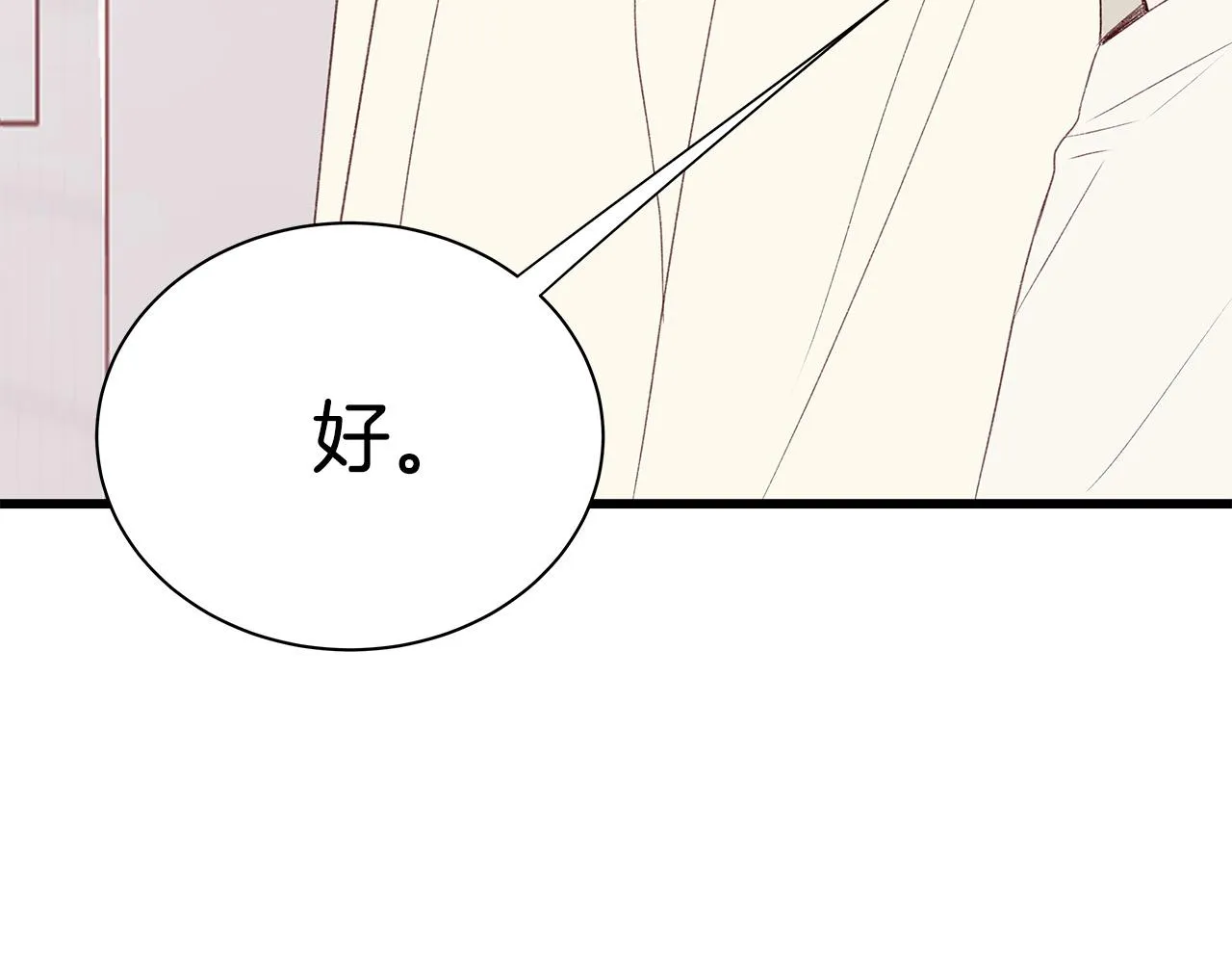 第56话 不是做梦吗？ 第108页