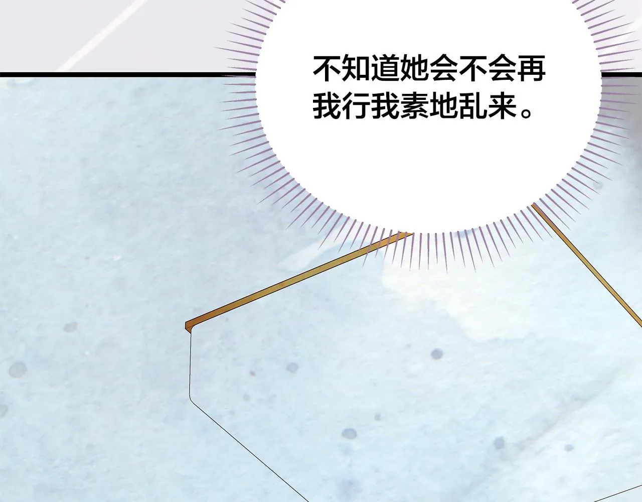 第56话 不是做梦吗？ 第146页