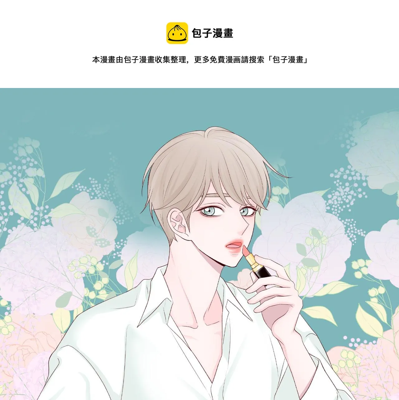 第55话 误会 第1页