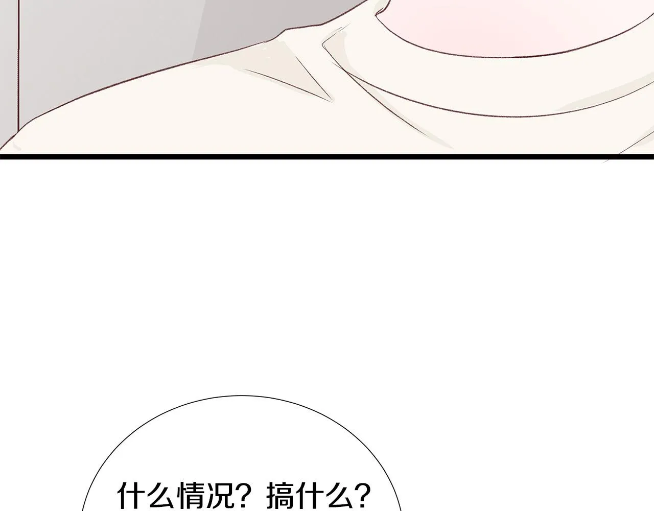 第55话 误会 第19页