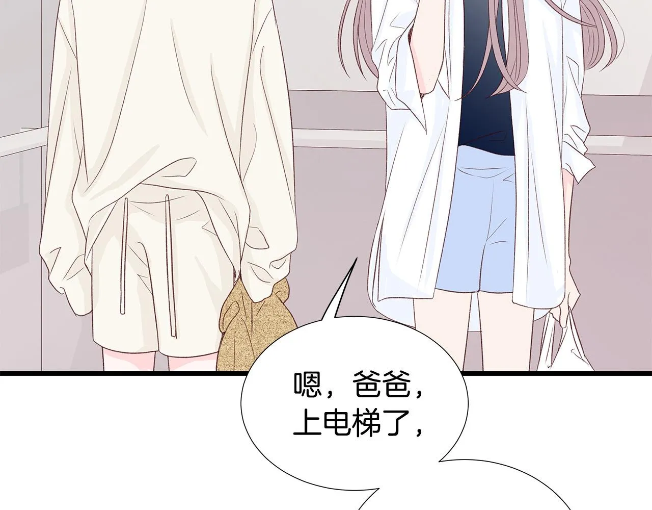 第55话 误会 第21页