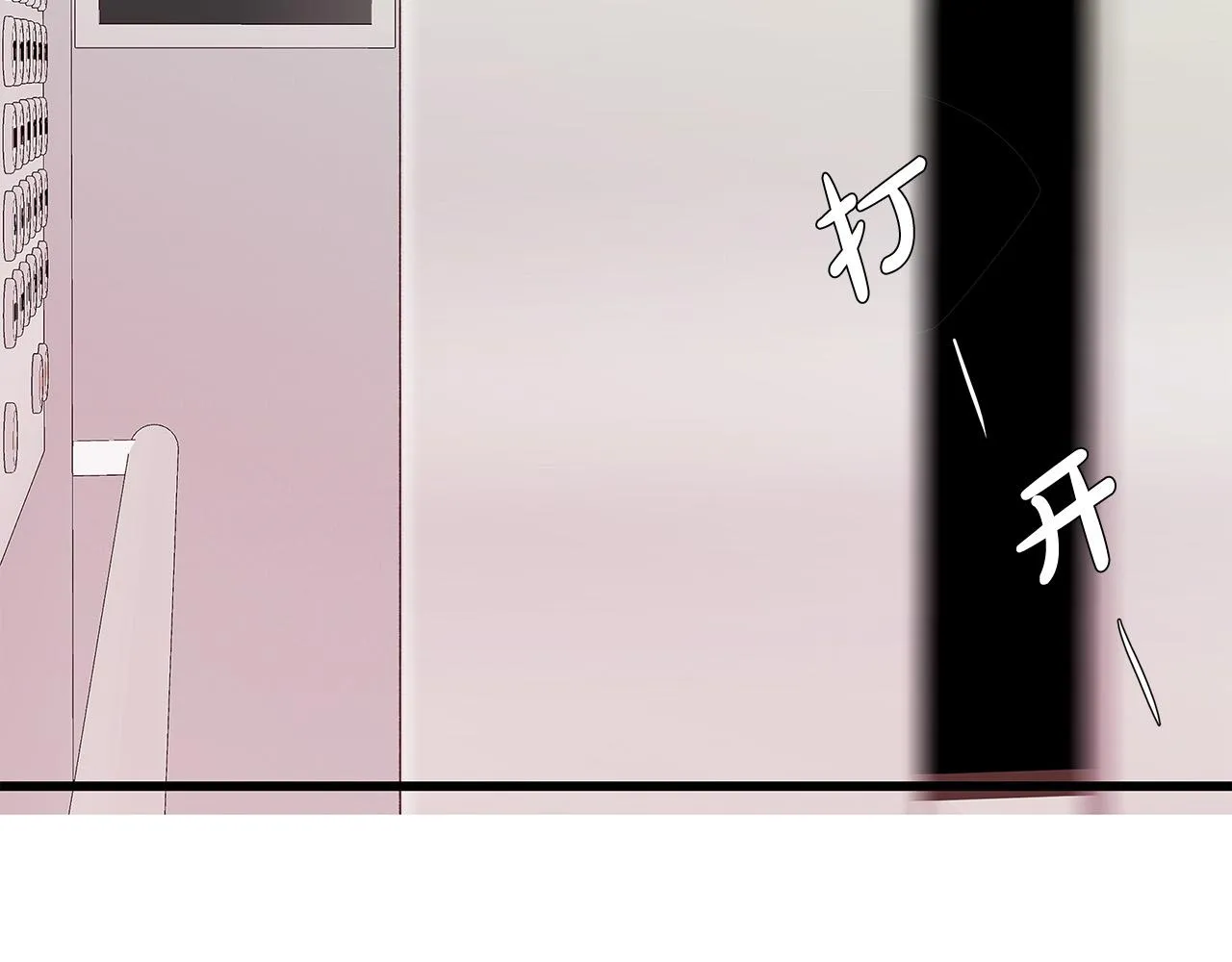 第55话 误会 第33页