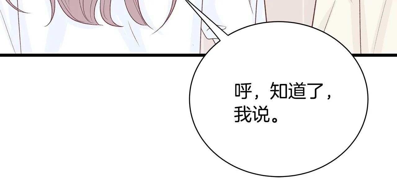 第55话 误会 第36页