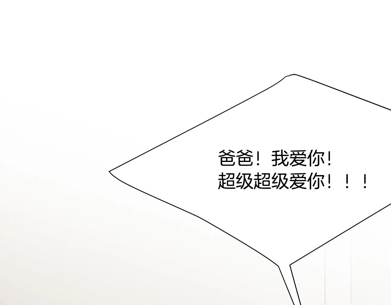 第55话 误会 第37页